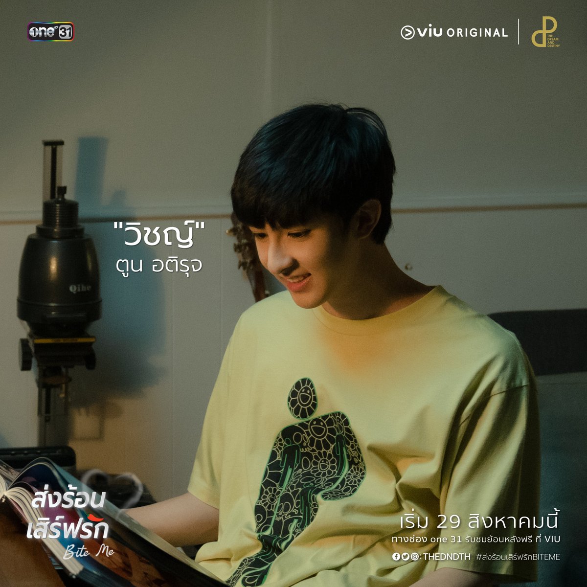 TheDNDth's tweet photo. ใครอยากจะไปกินข้าวกับเพื่อนๆแก๊ง “เอก” กันบ้าง ? 🙋🏻 
เตรียมท้องให้ว่าง แล้วไปนั่งร่วมโต๊ะกับพวกเขาได้ในซีรีส์ ‘BITE ME ส่งร้อนเสิร์ฟรัก’
 .
ทุกวันอาทิตย์ เวลา 22:15 น. ทางช่อง one 31 และรับชมย้อนหลังทาง VIU 
.
เริ่มตอนแรก 29 สิงหาคม นี้
.
#ส่งร้อนเสิร์ฟรักBITEME https://t.co/arkv8Z7rAq