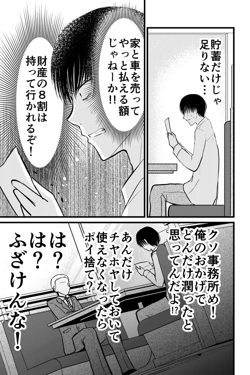 (2/4) 