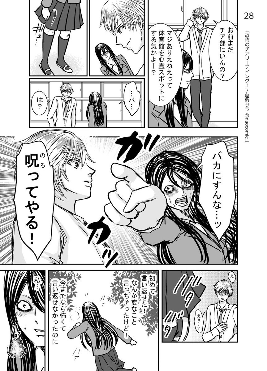 貞子チアの漫画ツイートまとめ Comic Diggin