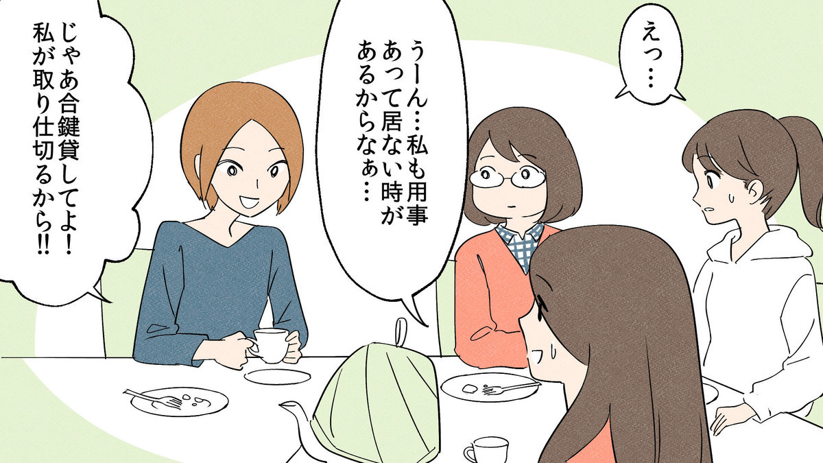 <非常識すぎる"おねだりママ"とどう付き合う?>

子育てが終わってからも付き合いが続くような良き友人との出会いもある一方、ママ友との関係性に悩む方もいるのでは?

これは、非常識なママ友に毅然と立ち向かったお話です😅

#漫画が読めるハッシュタグ  #マンガ  
https://t.co/HPCg6zhli1 