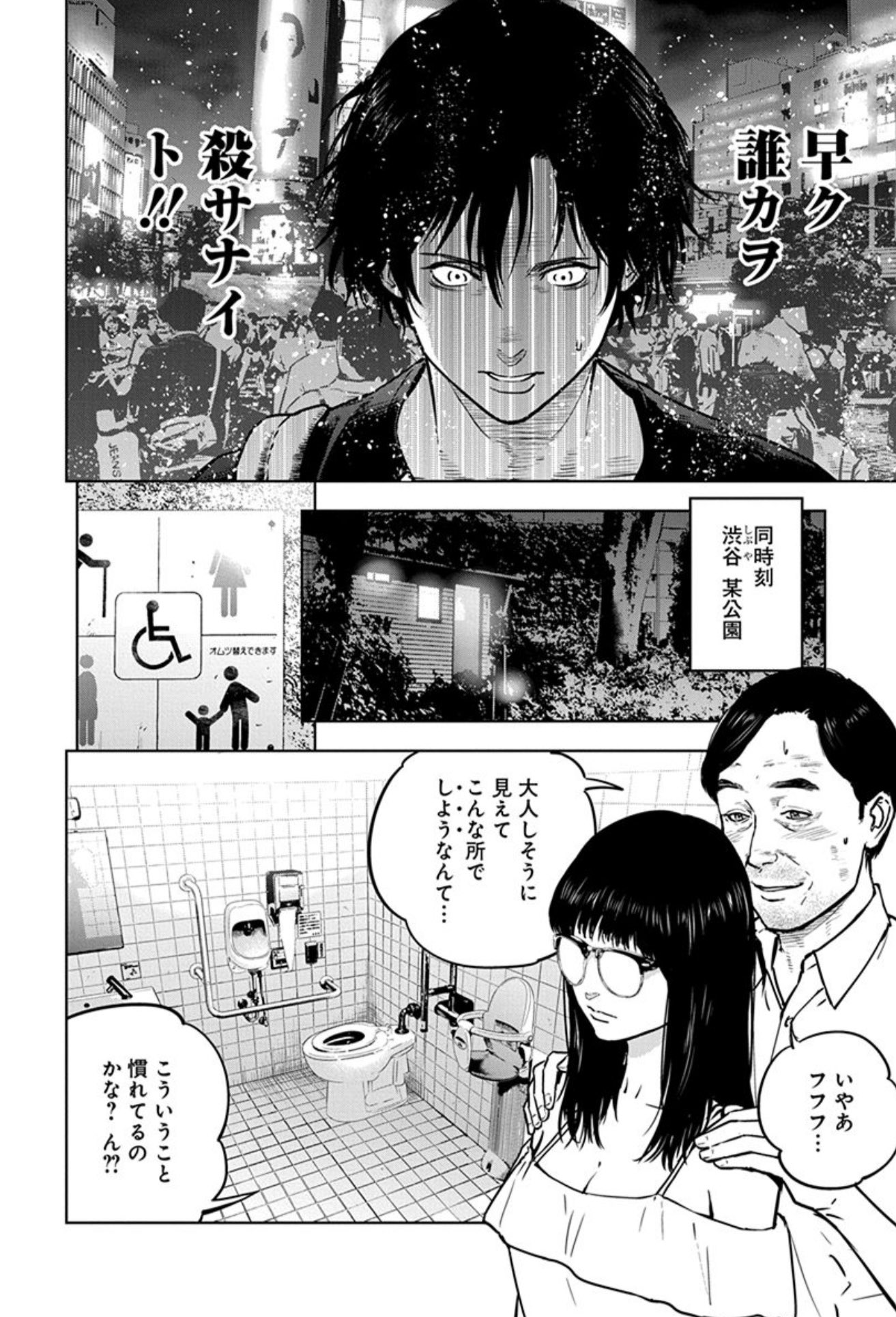 虐殺 ハッピー エンド raw - embers.city