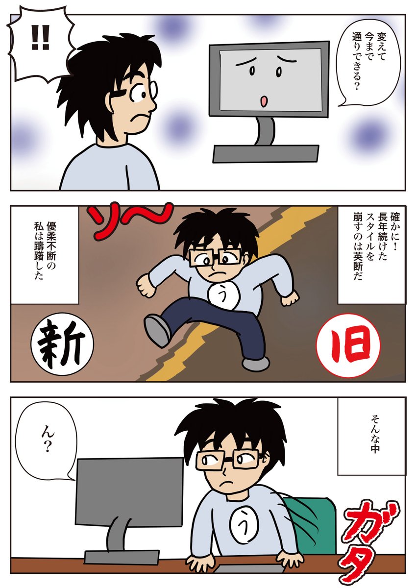 エッセイ漫画を描きました。
ipad購入の話です。
購入までの葛藤お楽しみください。

#うんたばエッセイ
#漫画が読めるハッシュタグ 