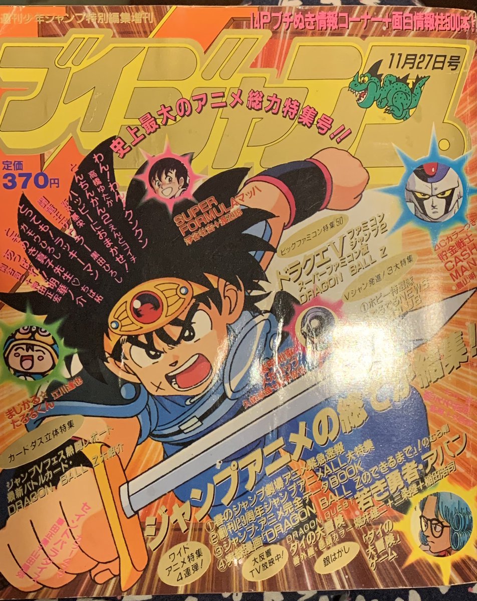 Vジャンプ Twitter Search