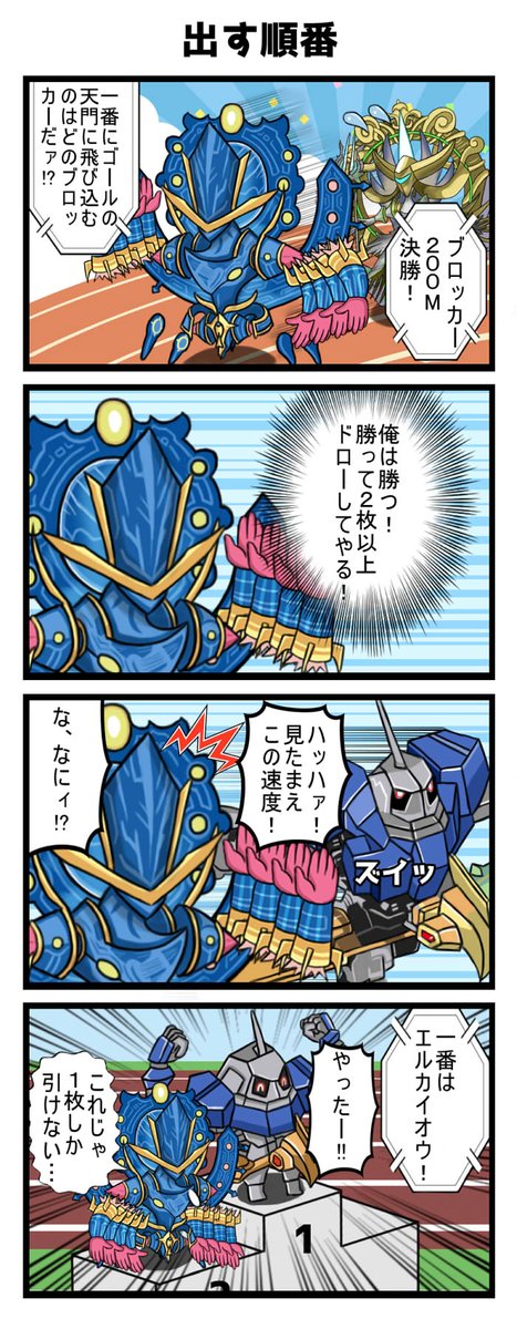 ロードリエス コントロールを使うカイト 後編に続きます デュエプレ ゆきのふの漫画