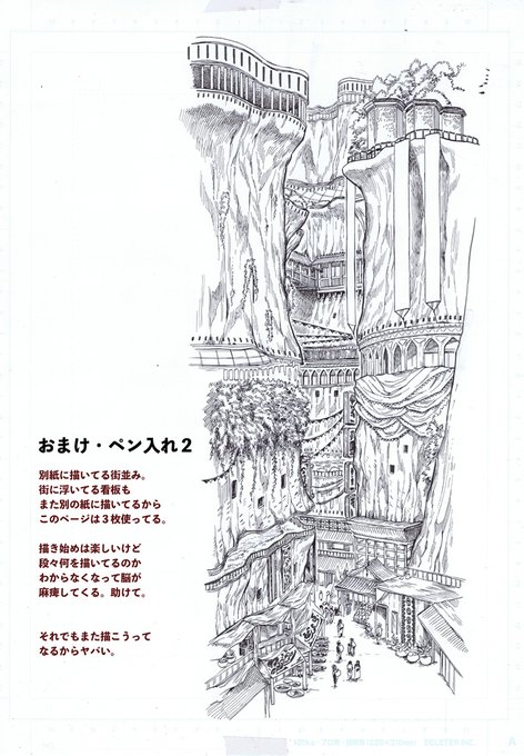 #作画行程 (2/2)
おまけ。別紙使ったアナログレイヤーは擬音作成によく使う。パソコン上で合成出来た時は安心する。 