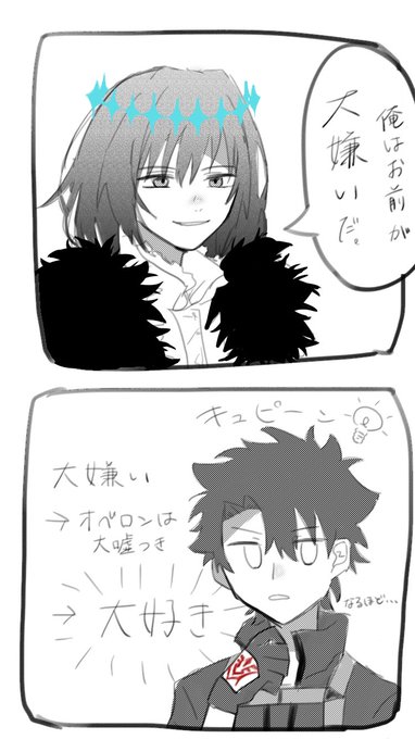 めんどくさいぐだオベ… 