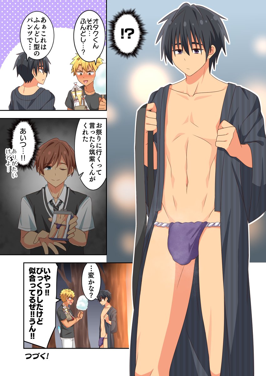 YUYA_HYTK's tweet photo. 夏祭りデート！前編 https://t.co/wAmqRFFuQ6