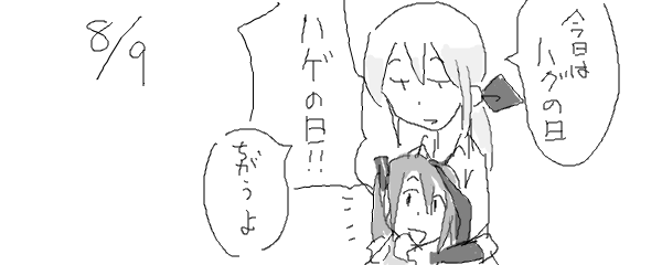 めっちゃ過去絵 