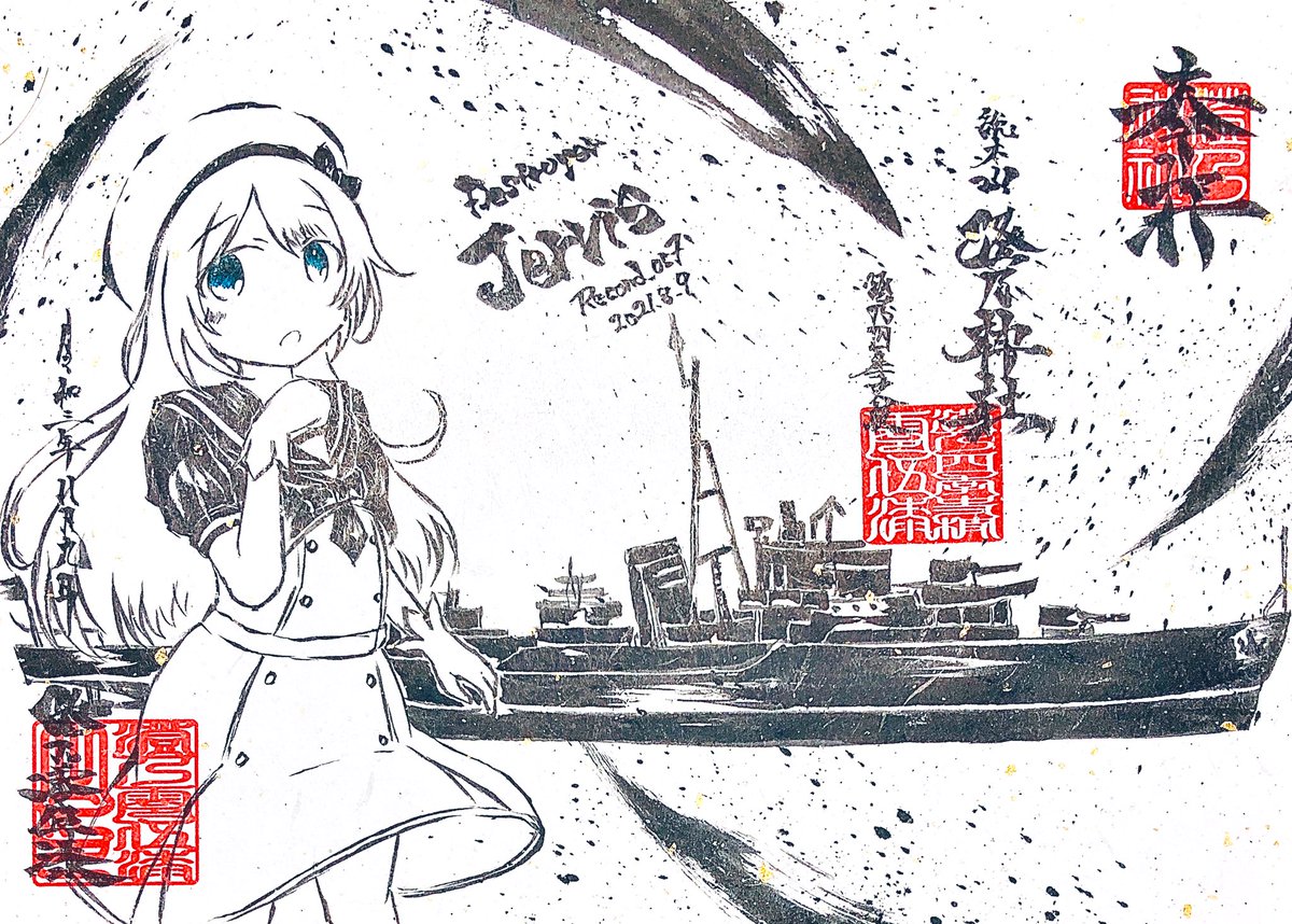 墨絵風に艦これジャービスちゃんを描いてみた……! 