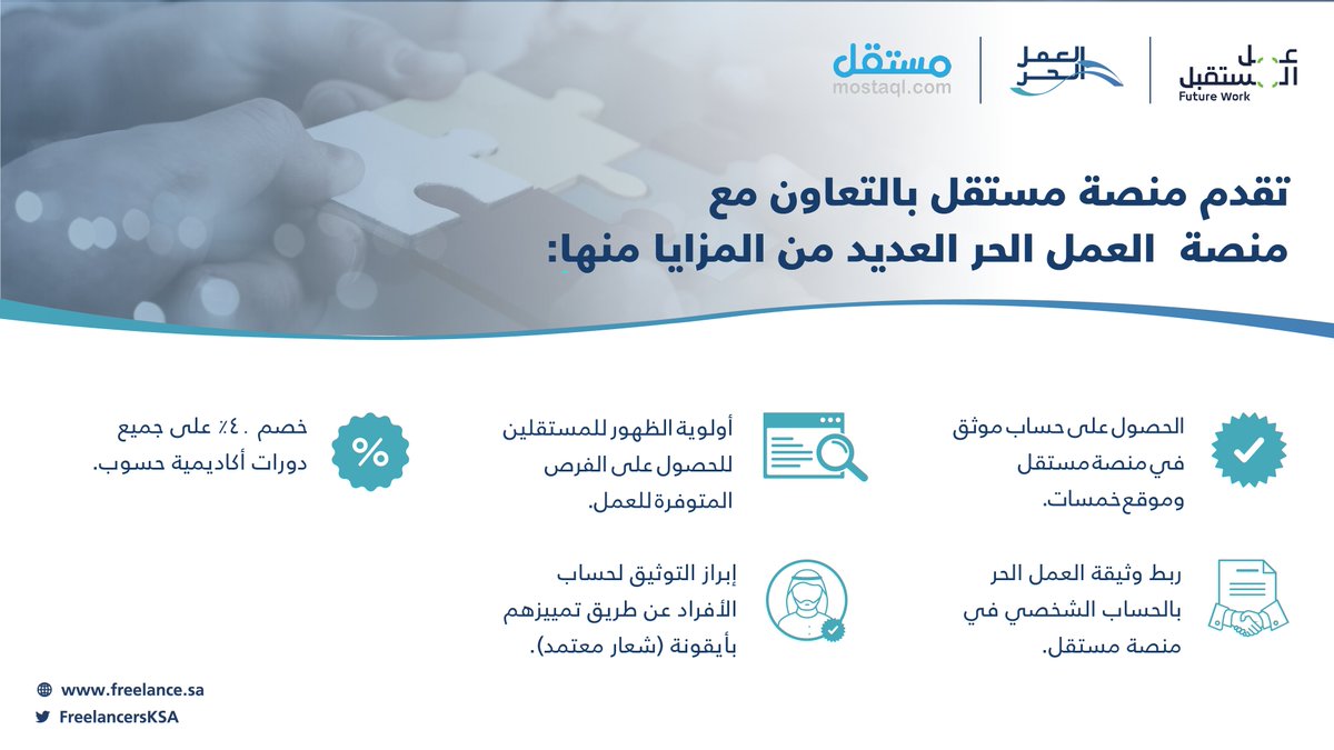 العمل الحر tweet media
