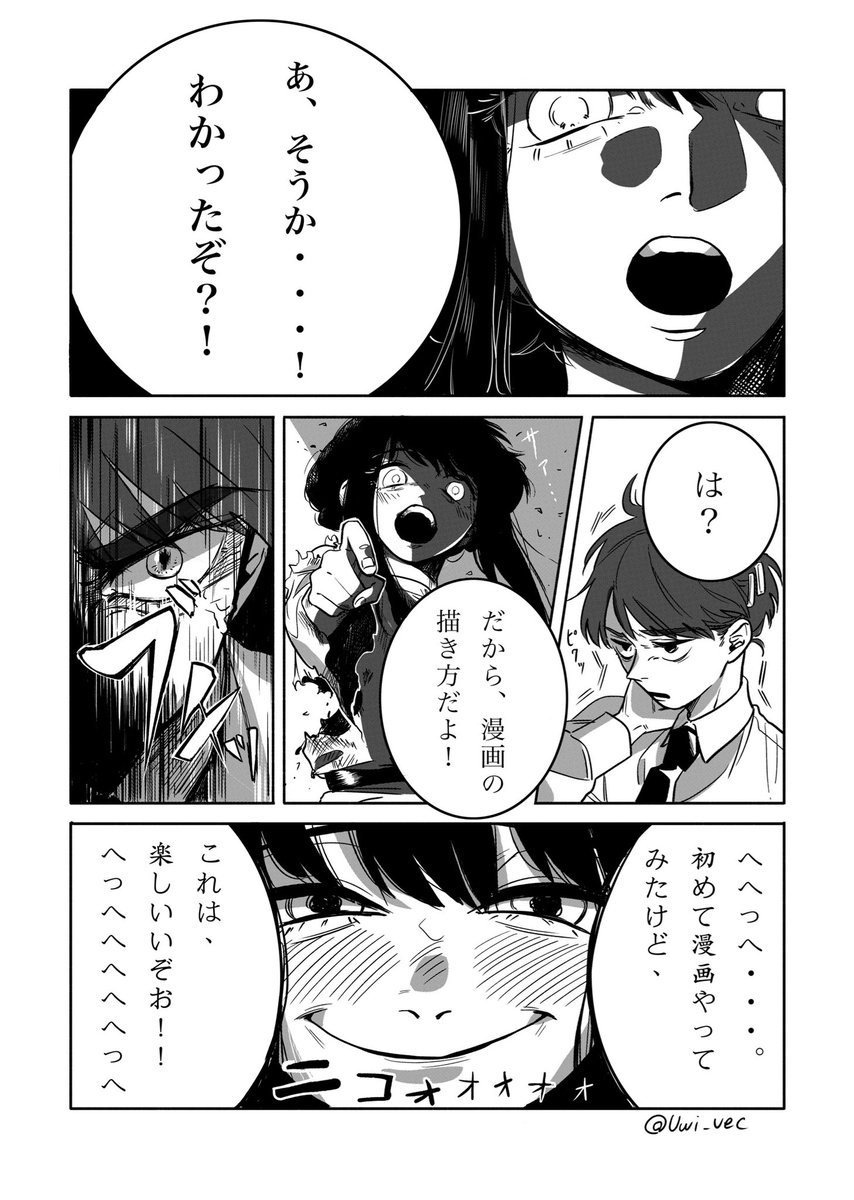 今まで漫画を中心にやったことがなかったから、調べてくうちに描くのが楽しくなっちゃったって話 