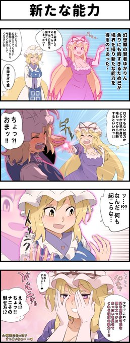 #8月9日は八雲の日 