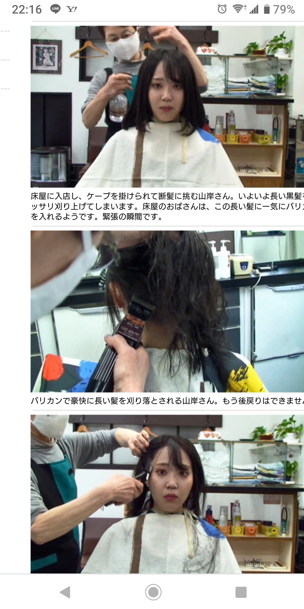 断髪・剃髪DVD