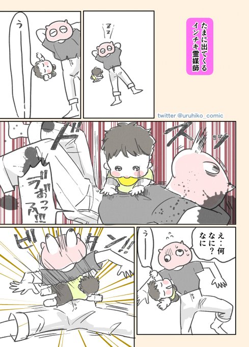 【匿名配送】沖神　うるひこ　uruhiko 銀魂 沖 神 Pixiv うるひこ 同人誌 銀魂 沖神 5冊セットの通販