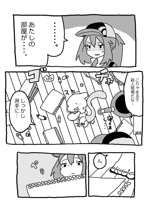 アネキとミュウツーは数年前に描き始めて
もう何年も更新してない漫画です。 
