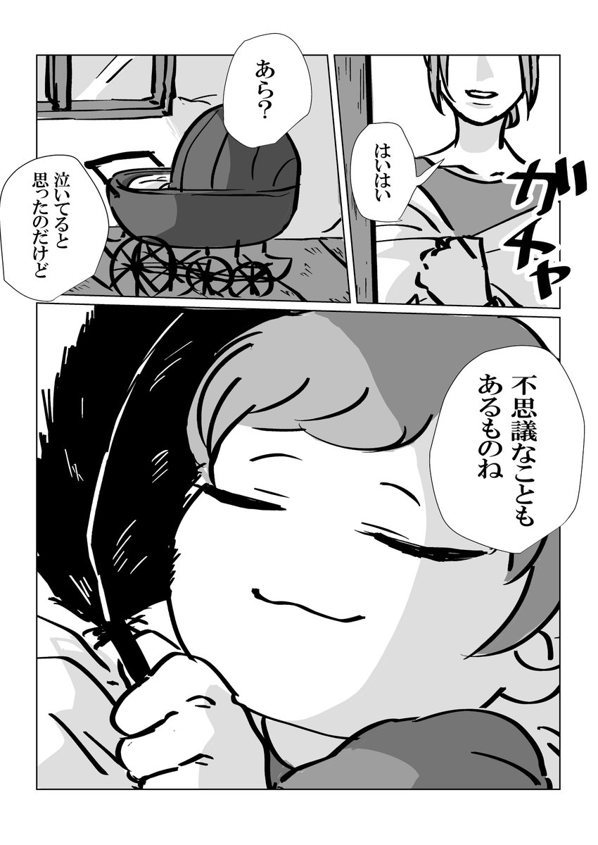 ブラボ漫画
ヤーナムでは、泣く赤子が不思議と泣き止むことがある。 