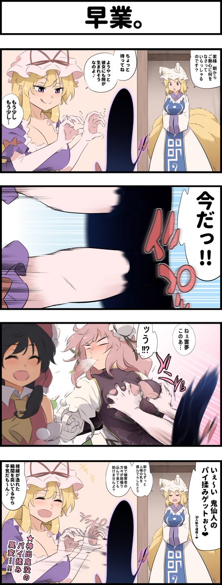 #8月9日は八雲の日 