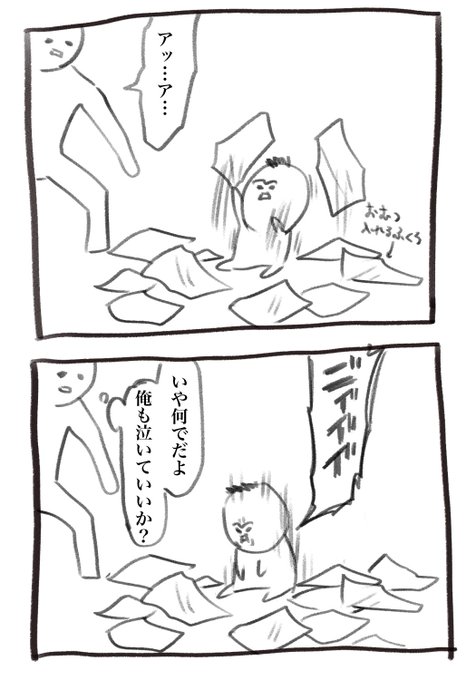 育児 タグが付いているマンガ一覧 いいね順 76ページ ツイコミ 仮