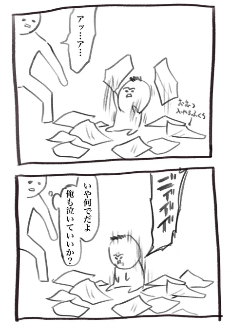 キレどころ意味わからん…本日の育児漫画です… 