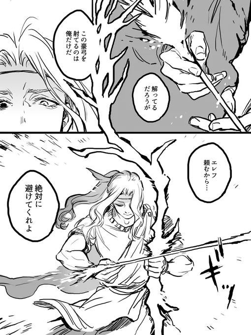 【水月II(みぞおち)⑤】どうしてもやりたかったパロを入れられたぞ!
. 