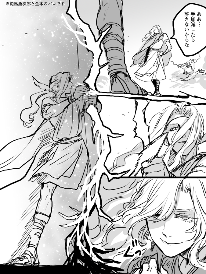 【水月II(みぞおち)⑤】どうしてもやりたかったパロを入れられたぞ!
. 