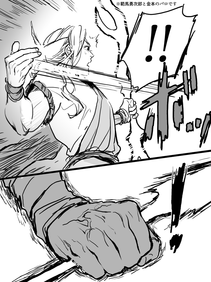 【水月II(みぞおち)⑤】どうしてもやりたかったパロを入れられたぞ!
. 
