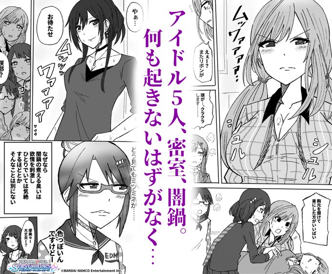 アイドル5人、密室、闇鍋。 何も起きないはずがなく… むみろ さんのマンガ ツイコミ(仮) アイドル5人、密室、闇鍋。 何も起きないはずがなく… むみろ さんのマンガ ツイコミ(仮)