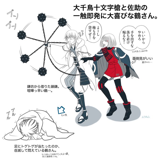 刀ステ无伝のtwitterイラスト検索結果 刀ステ无伝のtwitterイラスト検索結果