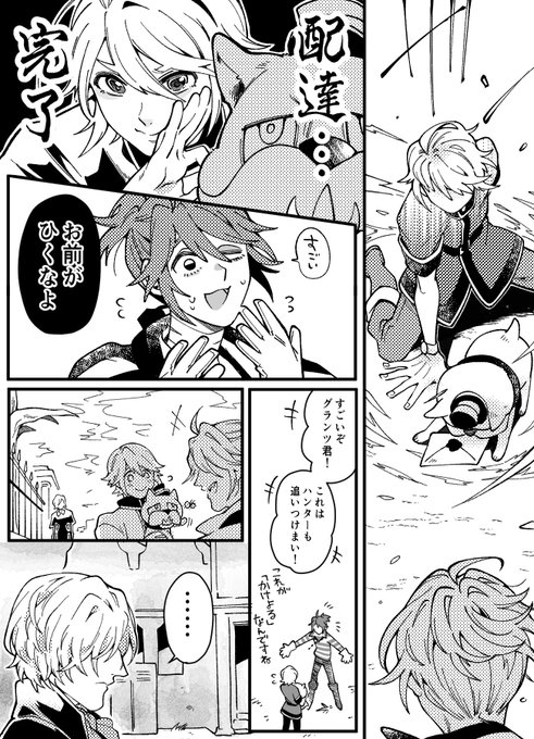 2/2) | 🐔ふちかたつー🐔 さんのマンガ | ツイコミ(仮)