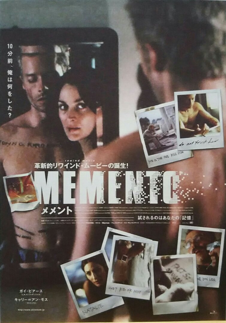 ট ইট র チロ メメント 観 監督の弟の書いた物語が元になっているんだ 実はこれ 弟のジョナサン ノーランが執筆した Memento Mori というプロットが元になっている Memento Mori とは いつか必ず訪れる死を忘れるな というラテン語の警句で