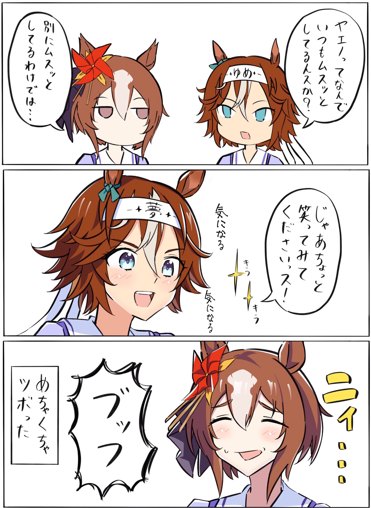 カフィ Al Twitter バンブーメモリーとヤエノムテキ ウマ娘 T Co Bgcgjqdclw Twitter