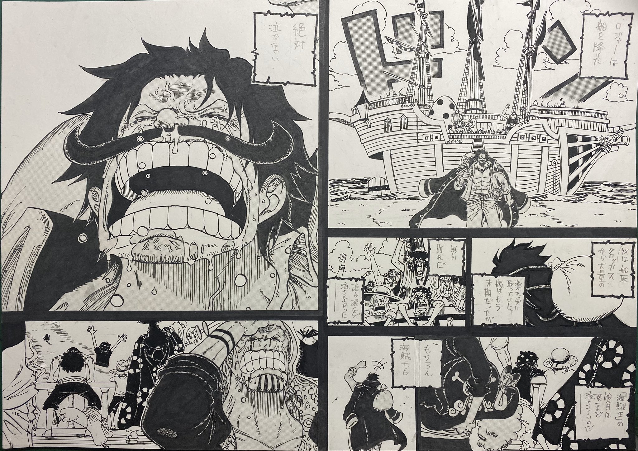 ボクオオクボ オマージュ神拳 第4夜 小舟 どどん 今回は扉絵からのオマージュです 前回と比べて大分ラフな感じなのでラフな気持ちでお楽しみ下さい 絵 イラスト ワンピース ロジャー 白ひげ T Co Asjwnq7izl Twitter