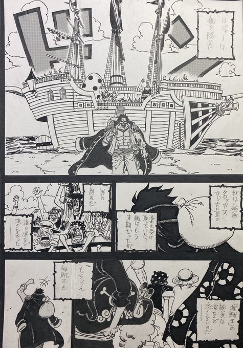 ロジャー海賊団 のイラスト マンガ コスプレ モデル作品 3 件 Twoucan ロジャー海賊団 のイラスト マンガ コスプレ モデル作品 3 件 Twoucan