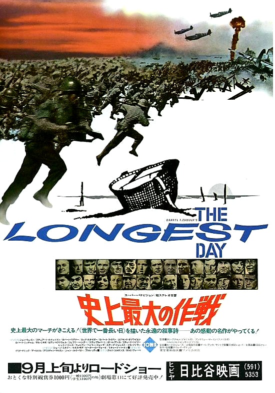 Japanese movie poster for #TheLongestDay (1962 - Dir. #KenAnnakin) #JohnWayne #RobertRyan #RichardBurton #HenryFonda