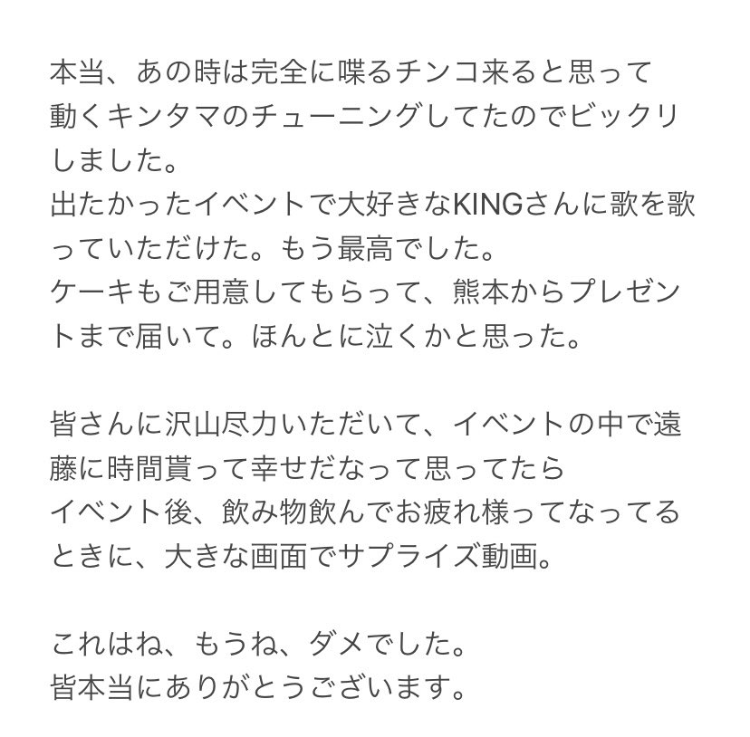 R10cosaka's tweet photo. ロンパンお疲れ様でした!!
ずっと出たくて出たくて仕方なかったイベント。
今回やっと参加出来ました。
出たかったイベントにKINGさんと2人で参加出来るってだけで十分幸せで満たされてましたが
更にKINGさんが積み上げてきた努力のお裾分けを貰えて、最高でした。
#LSSLL
#KING王国
#遠藤爆誕2021 https://t.co/tH7PfEk96e