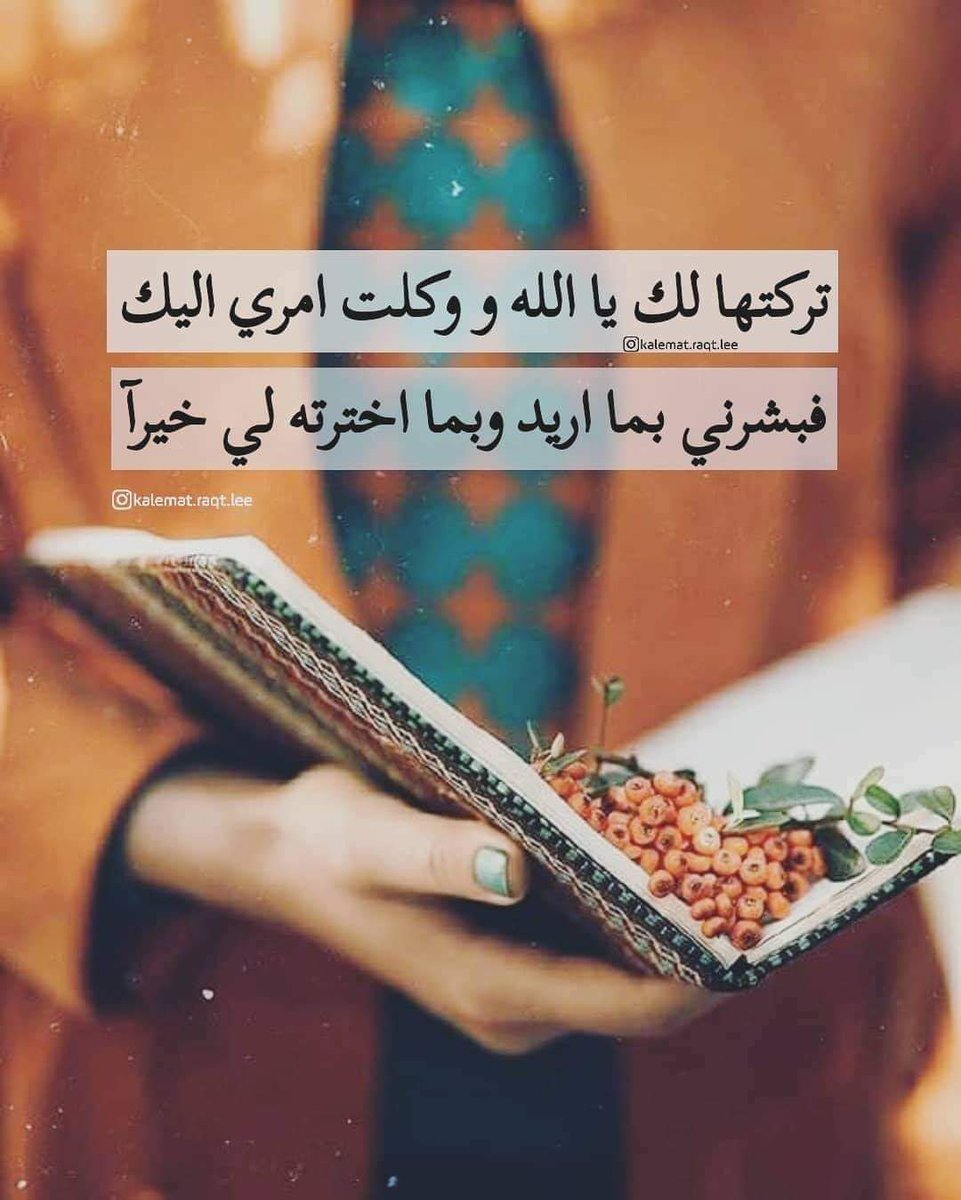 wespears79's tweet photo. @NOOR_ALKAAB #الدخول_الشامل_للسادس https://t.co/F8j6iIwljQ
