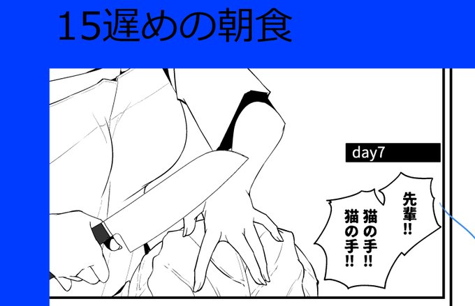 キャベツ作画デビュー記念日 