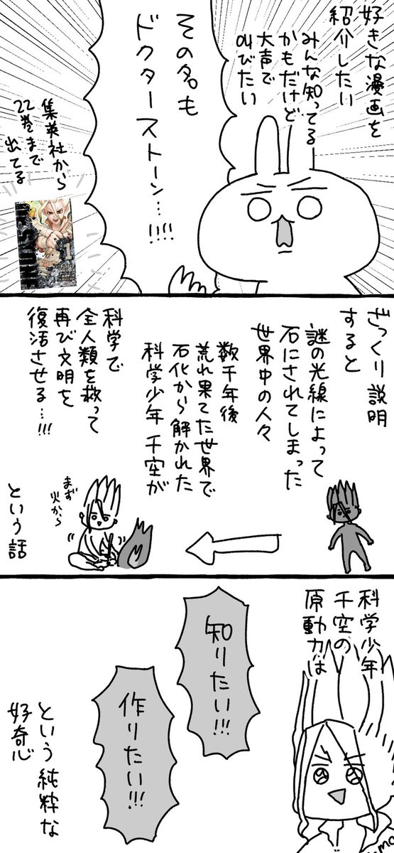 漫画ドクターストーンを読んだら勉強したくなっちゃった話 