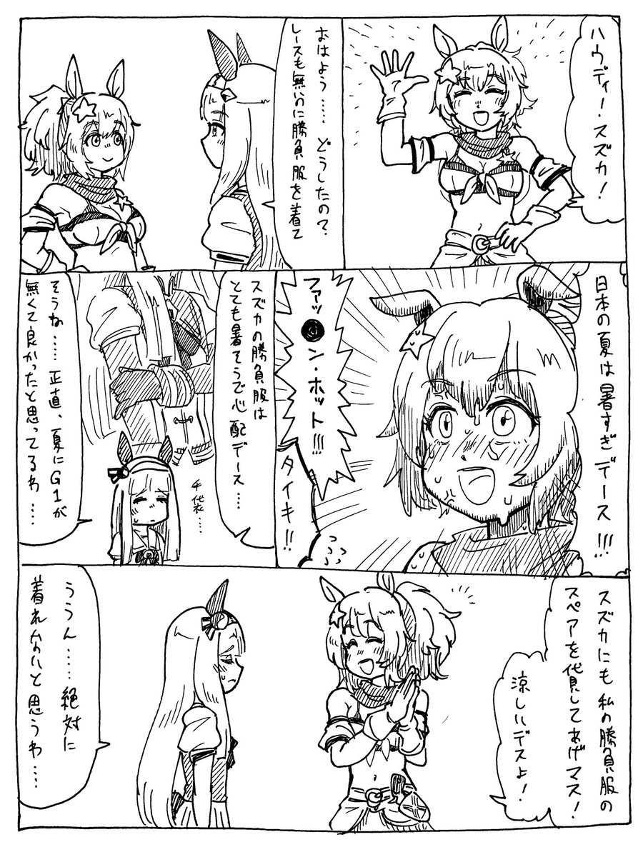 8/9
怒りのタイキ
#バズーカダービー 