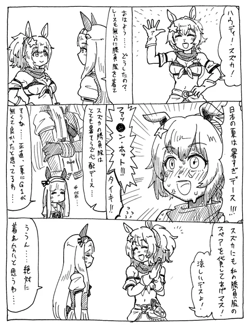8/9
怒りのタイキ
#バズーカダービー 