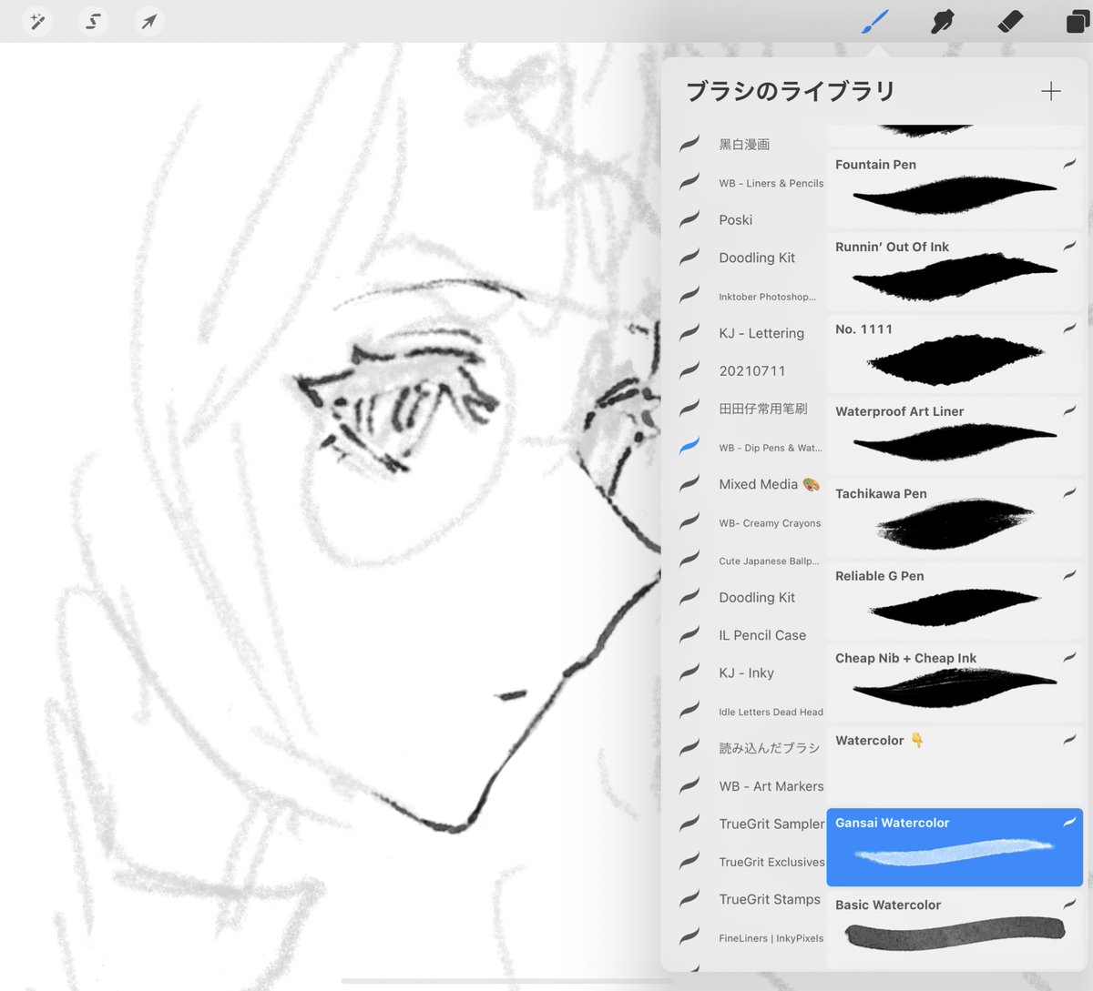 水彩のブラシでペン入れ 結構いい感じ 