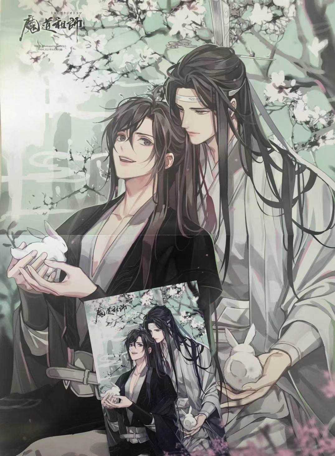 Mimi Fm 魔道祖師 日本語版ラジオドラマ 第二期好評配信中 一期後編cd 1 23発売 イラスト解禁 8月10日 火 発売のpash 9月号 魔道祖師日本語版ラジオドラマ Gearous先生描き下ろしピンナップ アニメイト特典ポストカードのイラスト完全版解禁
