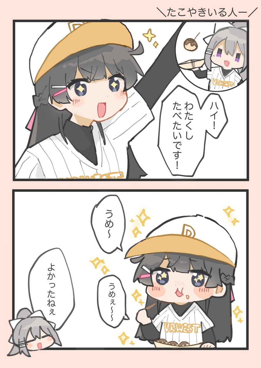 大阪府の食べ物が口に合っていて元気いっぱいの月ノさん
#にじさんじアルプススタンド #みとあーと 