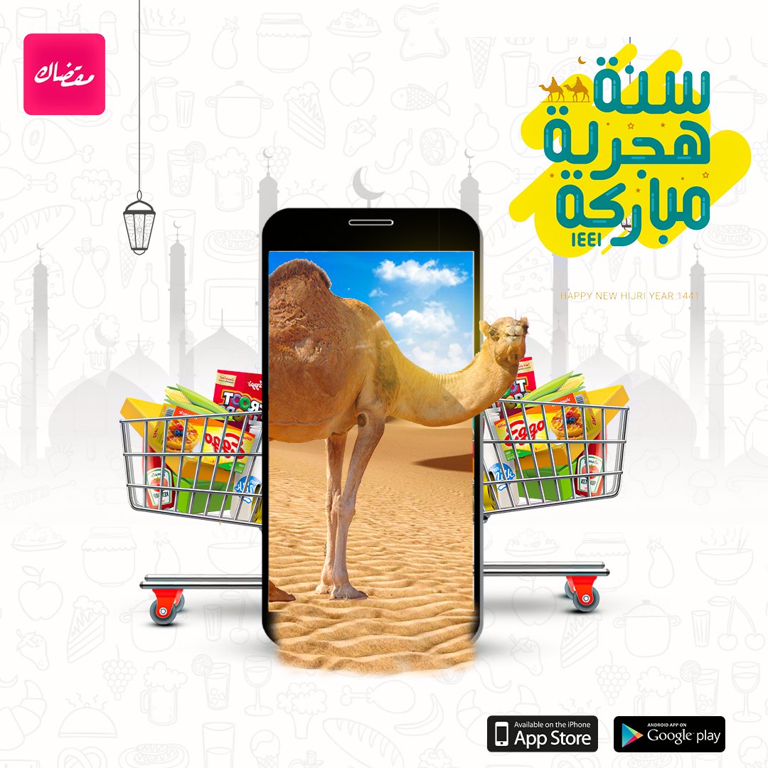 مقضاك اوفر و اريح tweet media