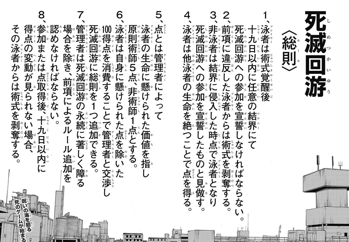 【呪術】
これまでも絵とかがすげーハンターっぽいコマがあったりしたけど、それはそれとして今回は話の雰囲気までハンタなのでめちゃくちゃ面白かったが、それはそれとしてラストの「修羅場潜ってそうなやつが一番ビビった経験がリボ払い」なのはすげー呪術っぽかったし、無敵の漫画っぽい(?)
#WJ35 