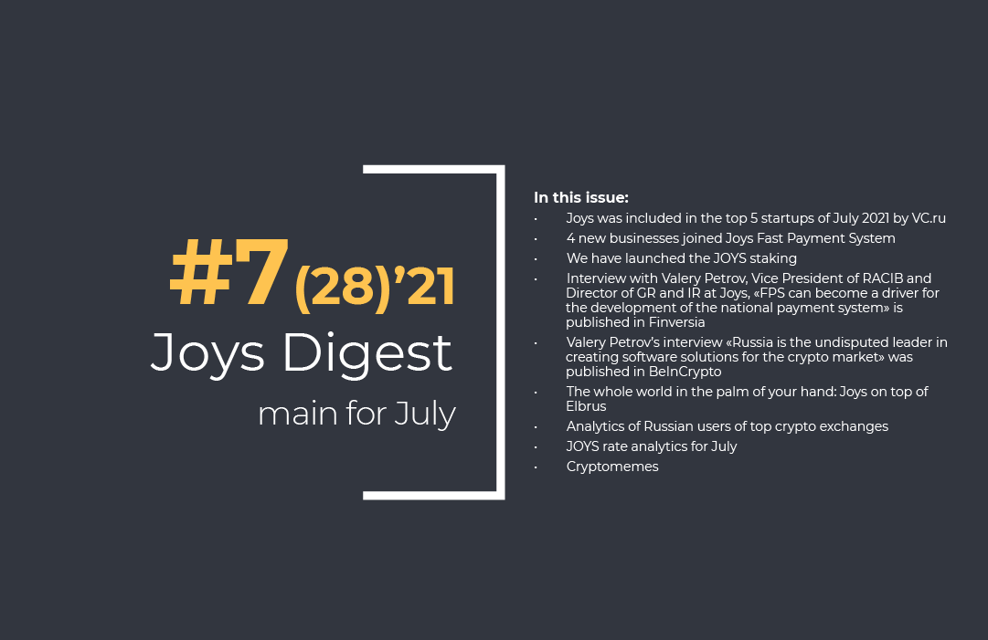 joys_digital's tweet photo. 📰JOYS DIGEST #7(28) – MAIN FOR JULY

📌The new issue of our monthly digest is already available here – https://t.co/9jpuSO1ORH! In it we will tell you about #Joys’ main news for July. https://t.co/qE5ysHmiLX