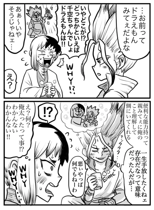 ジーマーで伝わらない口説き文句(千ゲ)🚀🃏 