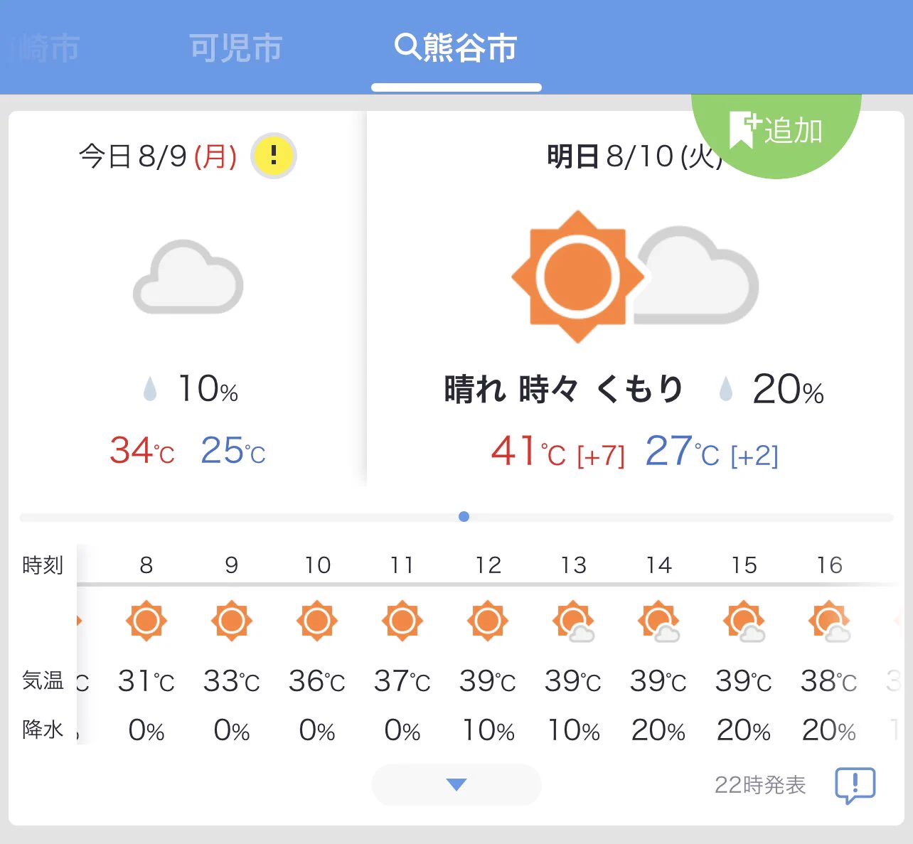 @Sdwo46 @hebohan19791226 元・道東民で現・埼玉県民です。
明日我々には死刑が宣告されています。 