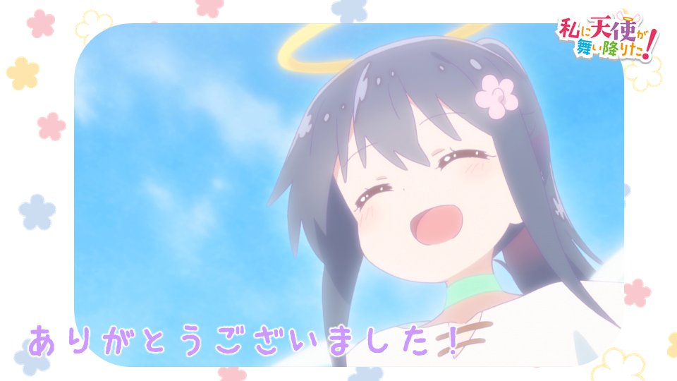 Tvアニメ 私に天使が舞い降りた 公式 Watatentv Twitter Tvアニメ 私に天使が舞い降りた 公式 Watatentv Twitter