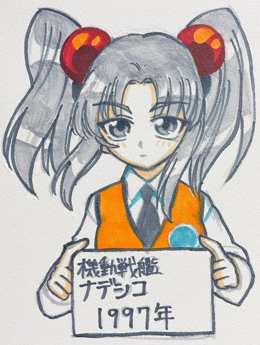 #歴代のコミケのヒロインを描いてみる
男性向け同人流行年表から
引用させて頂きました!
16人目
1997年 機動戦艦ナデシコ
     ホシノ・ルリ 